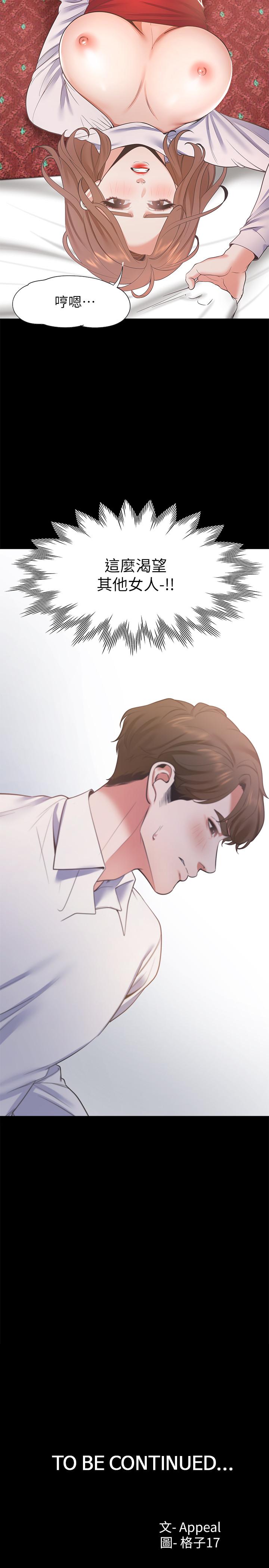 [韩国漫画] 爱火难耐 剧情,#[35P]-34