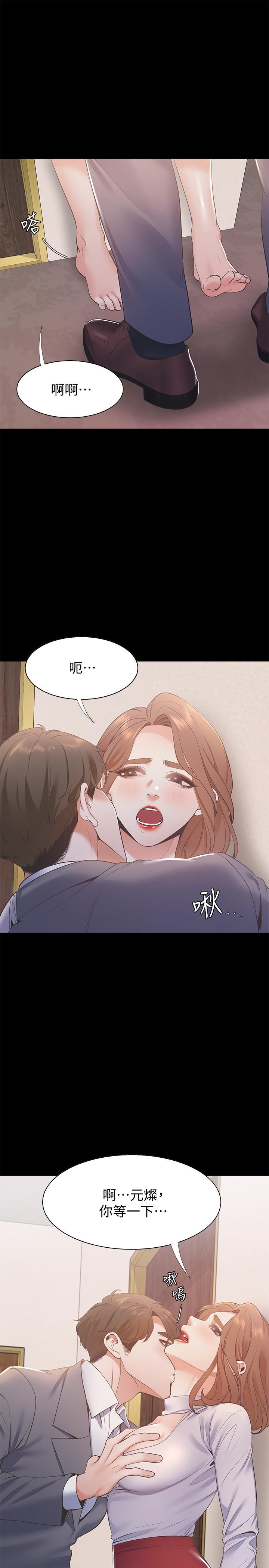 [韩国漫画] 爱火难耐 剧情,#[35P]-9