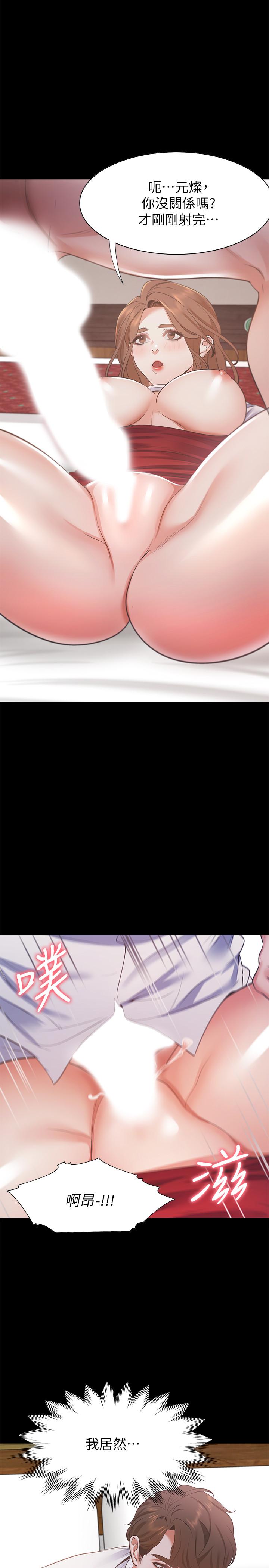 [韩国漫画] 爱火难耐 剧情,#[37P]-1