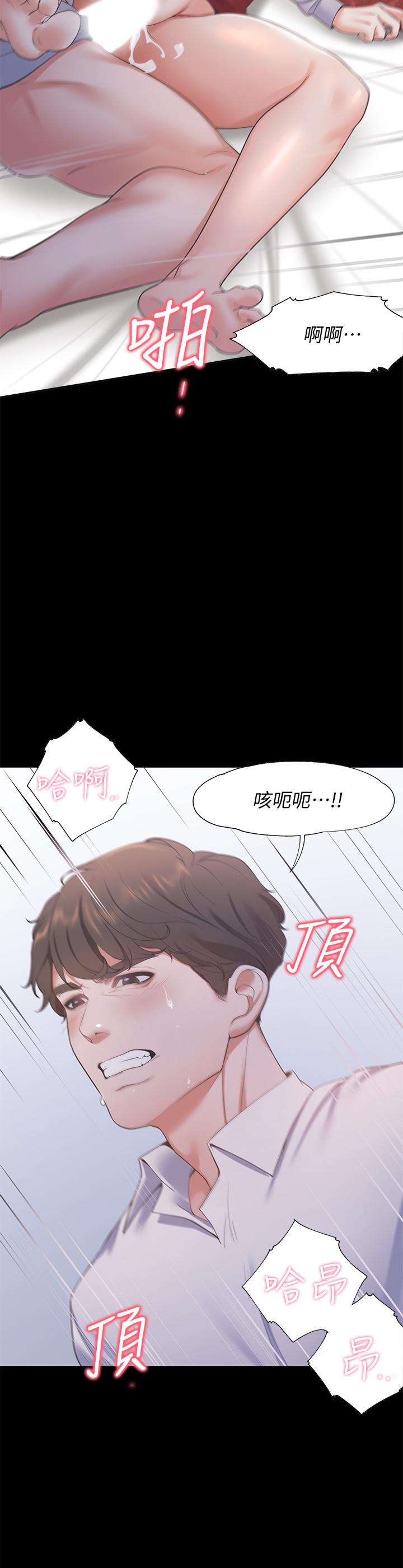 [韩国漫画] 爱火难耐 剧情,#[37P]-11