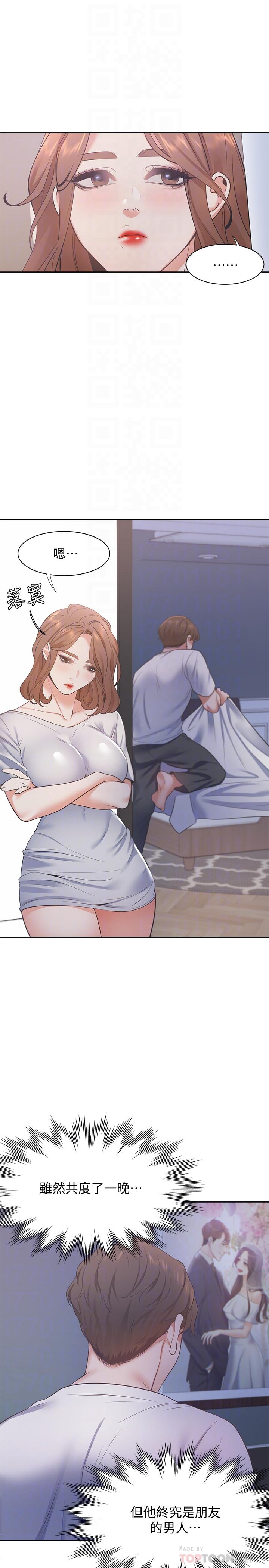 [韩国漫画] 爱火难耐 剧情,#[37P]-14