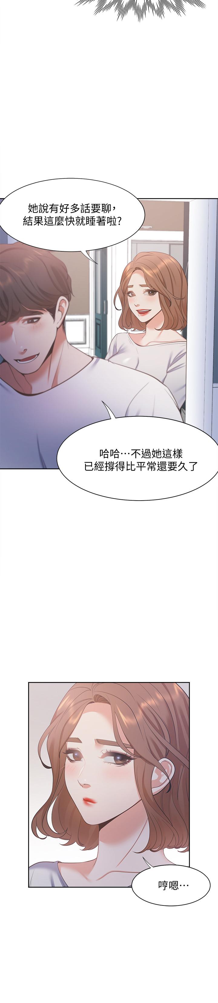 [韩国漫画] 爱火难耐 剧情,#[37P]-15