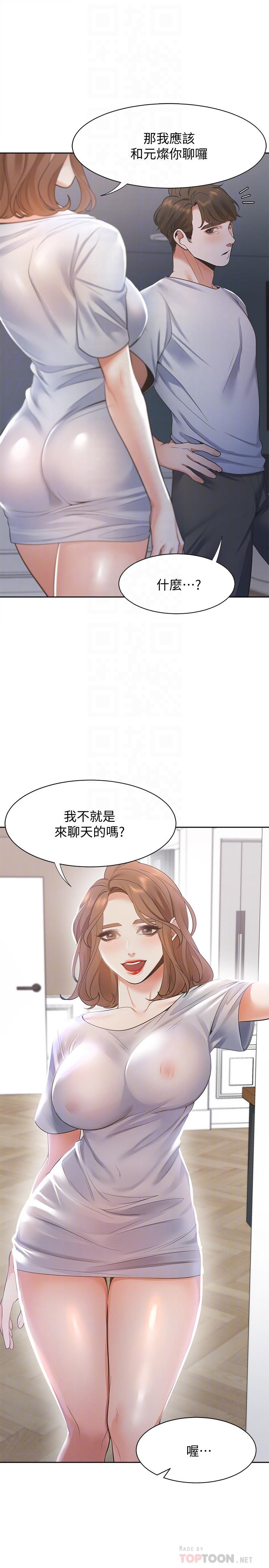 [韩国漫画] 爱火难耐 剧情,#[37P]-16