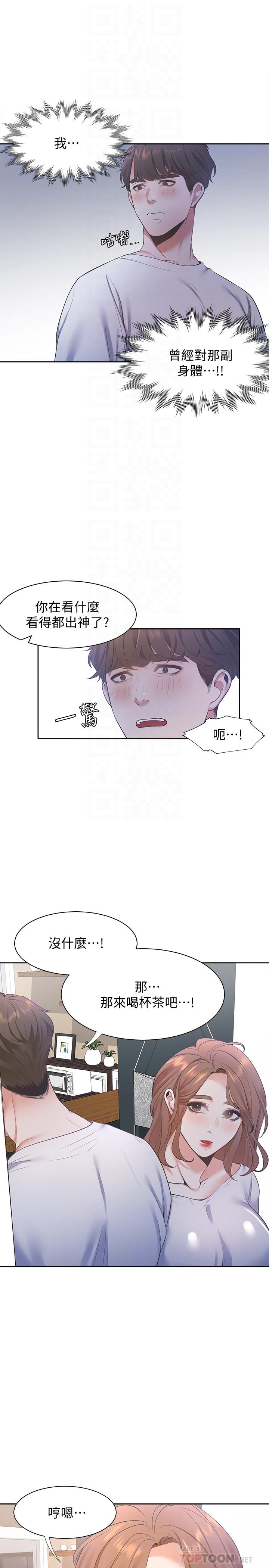 [韩国漫画] 爱火难耐 剧情,#[37P]-18