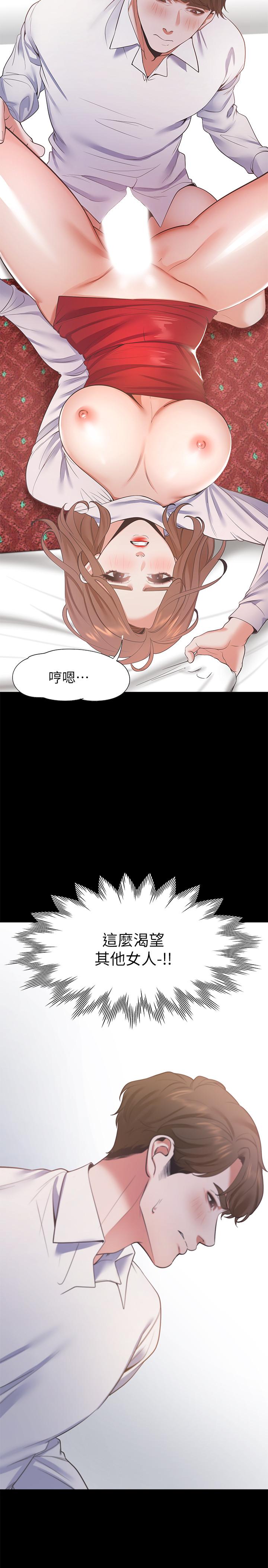 [韩国漫画] 爱火难耐 剧情,#[37P]-2