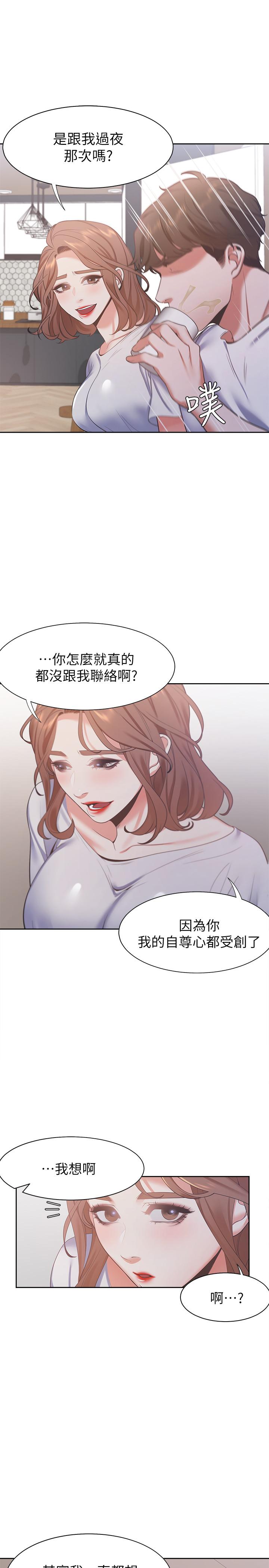 [韩国漫画] 爱火难耐 剧情,#[37P]-20