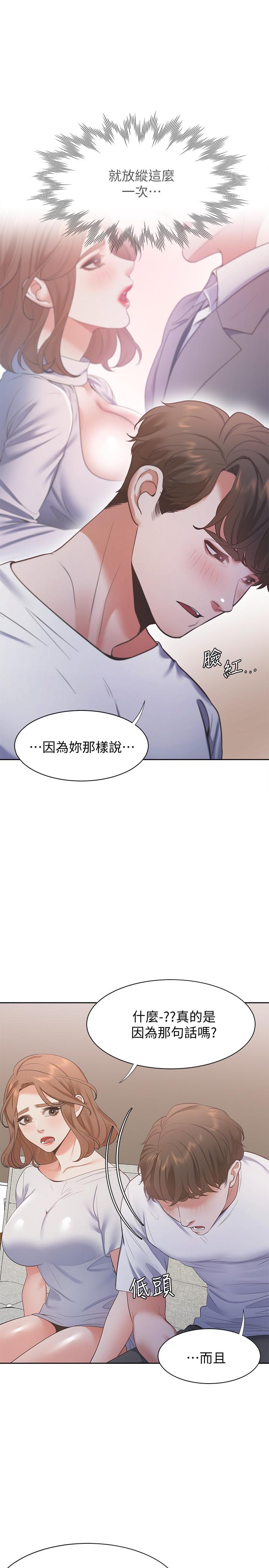[韩国漫画] 爱火难耐 剧情,#[37P]-22