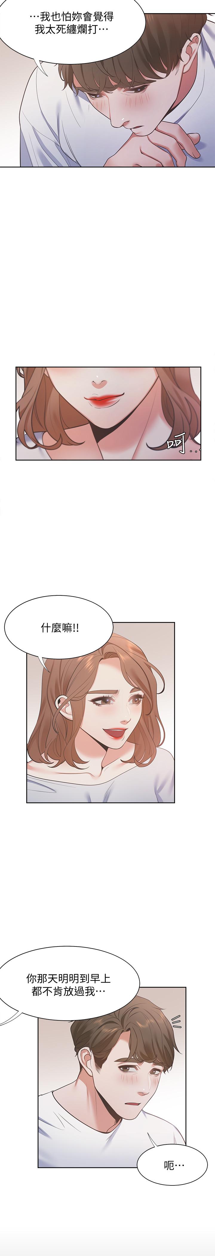 [韩国漫画] 爱火难耐 剧情,#[37P]-23