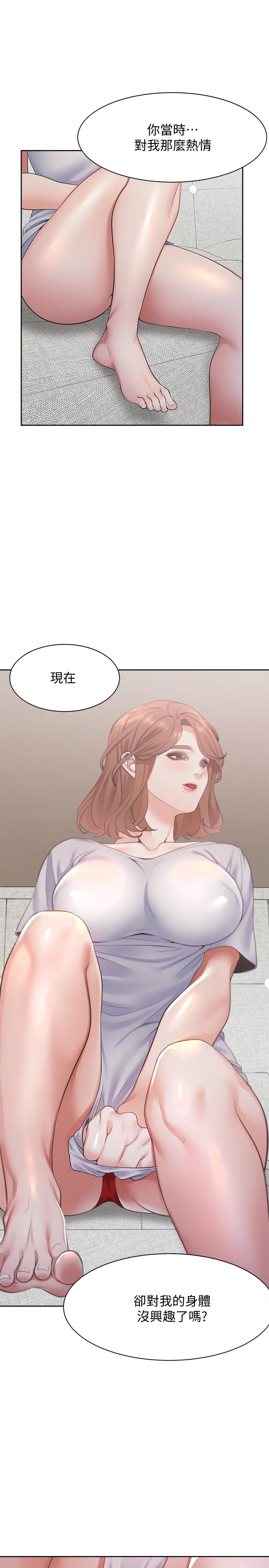 [韩国漫画] 爱火难耐 剧情,#[37P]-27