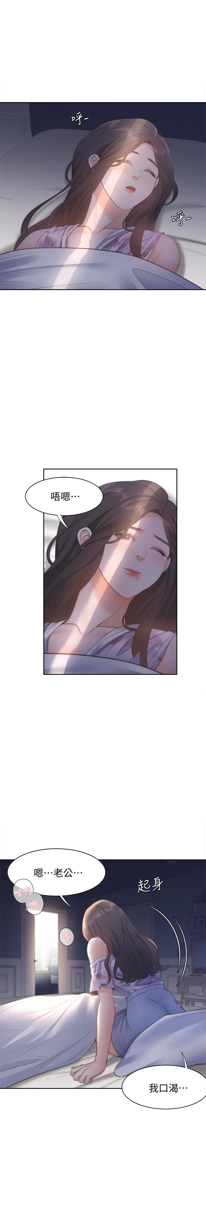 [韩国漫画] 爱火难耐 剧情,#[37P]-35