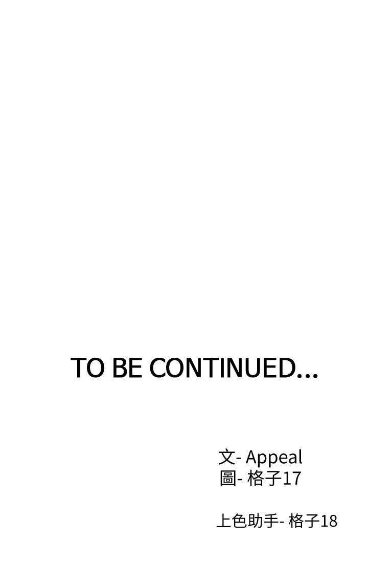 [韩国漫画] 爱火难耐 剧情,#[37P]-37