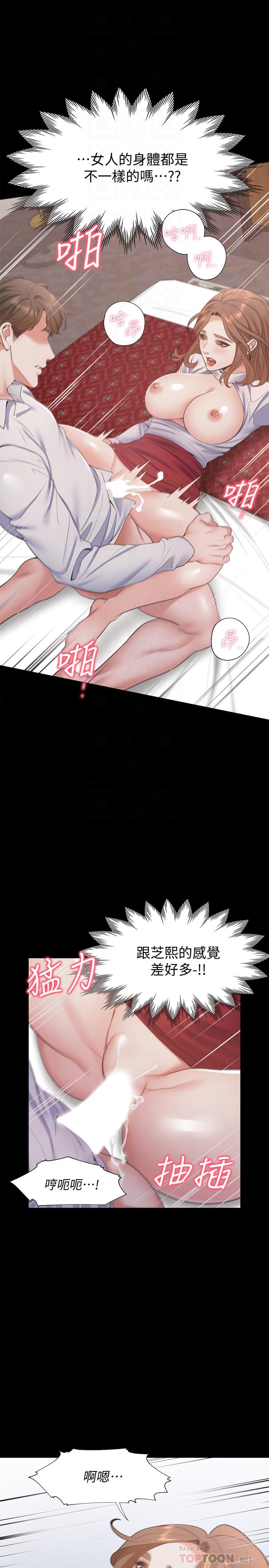[韩国漫画] 爱火难耐 剧情,#[37P]-4