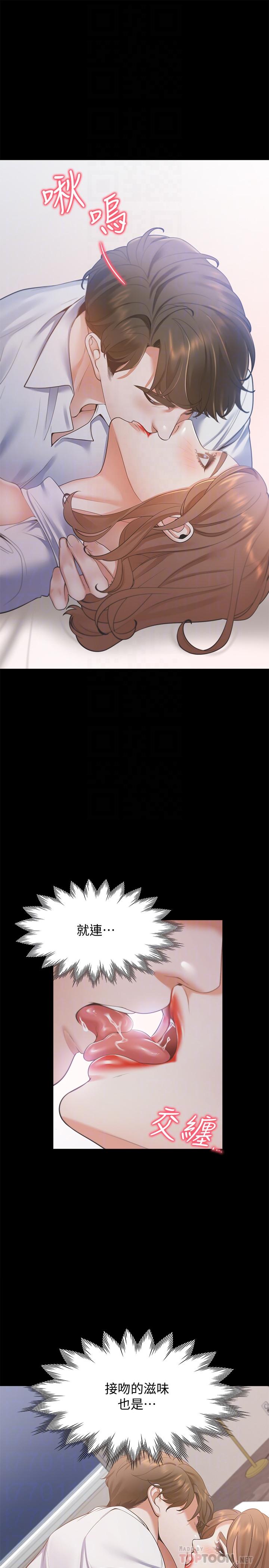 [韩国漫画] 爱火难耐 剧情,#[37P]-8