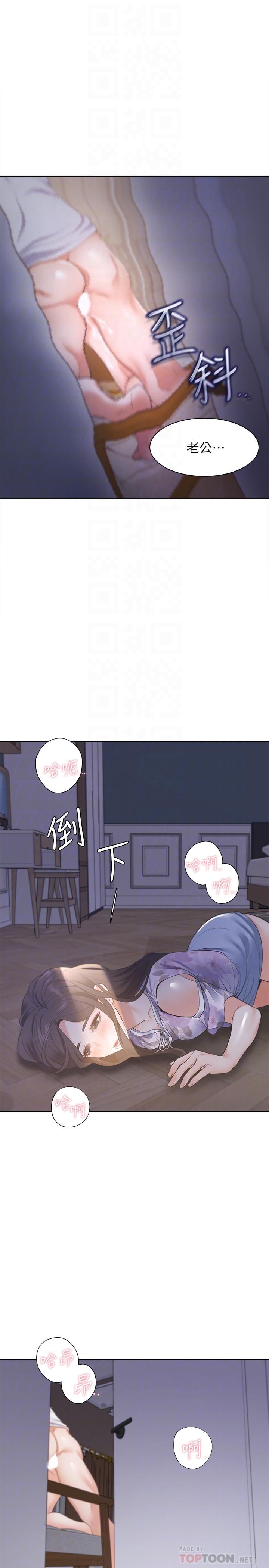 [韩国漫画] 爱火难耐 剧情,#[36P]-12