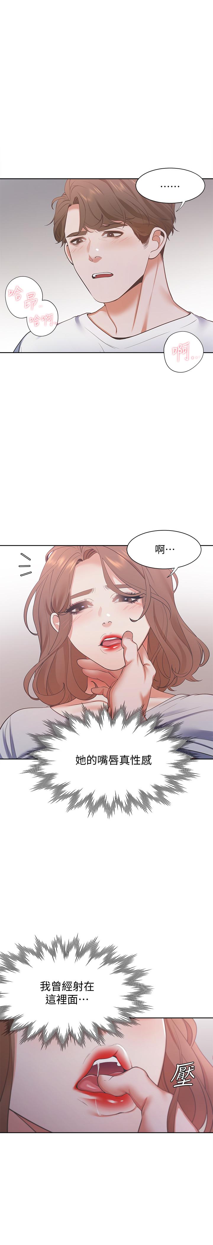 [韩国漫画] 爱火难耐 剧情,#[36P]-15