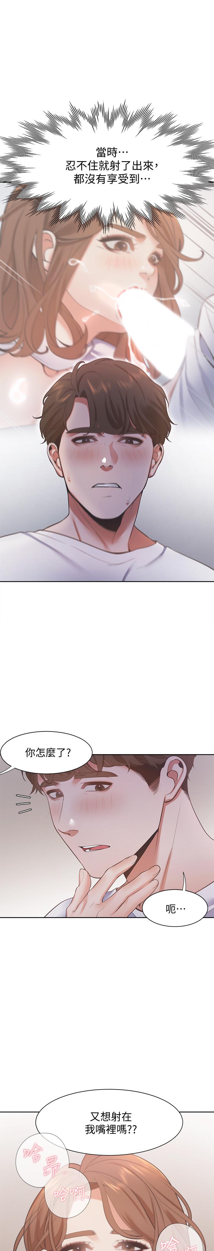 [韩国漫画] 爱火难耐 剧情,#[36P]-17