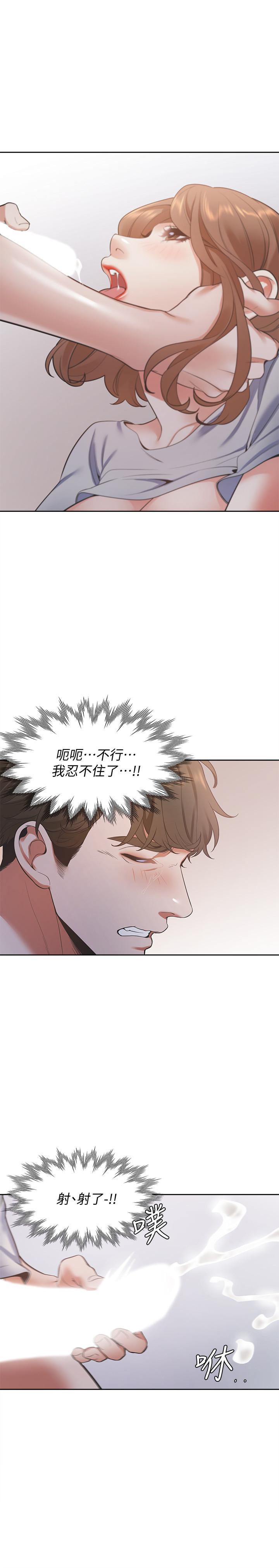 [韩国漫画] 爱火难耐 剧情,#[36P]-20