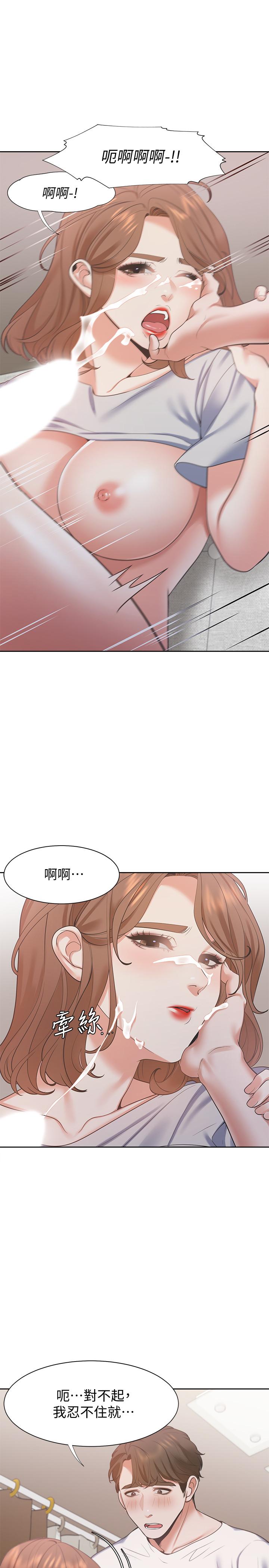 [韩国漫画] 爱火难耐 剧情,#[36P]-21