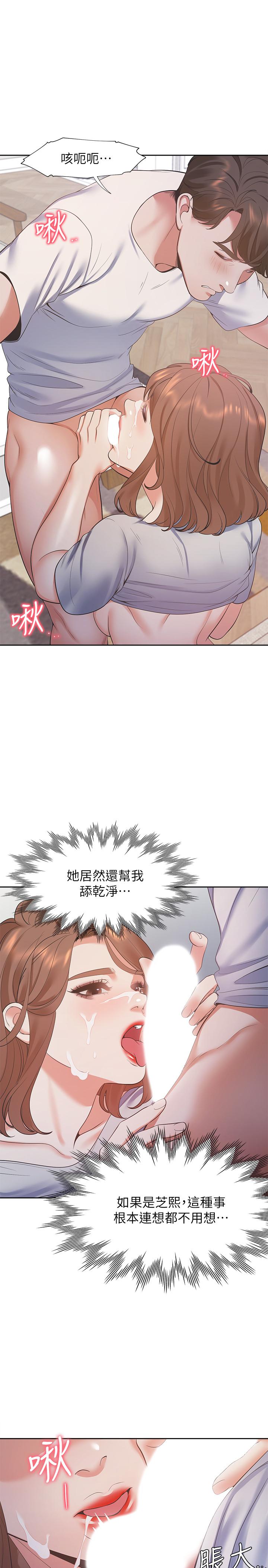 [韩国漫画] 爱火难耐 剧情,#[36P]-25