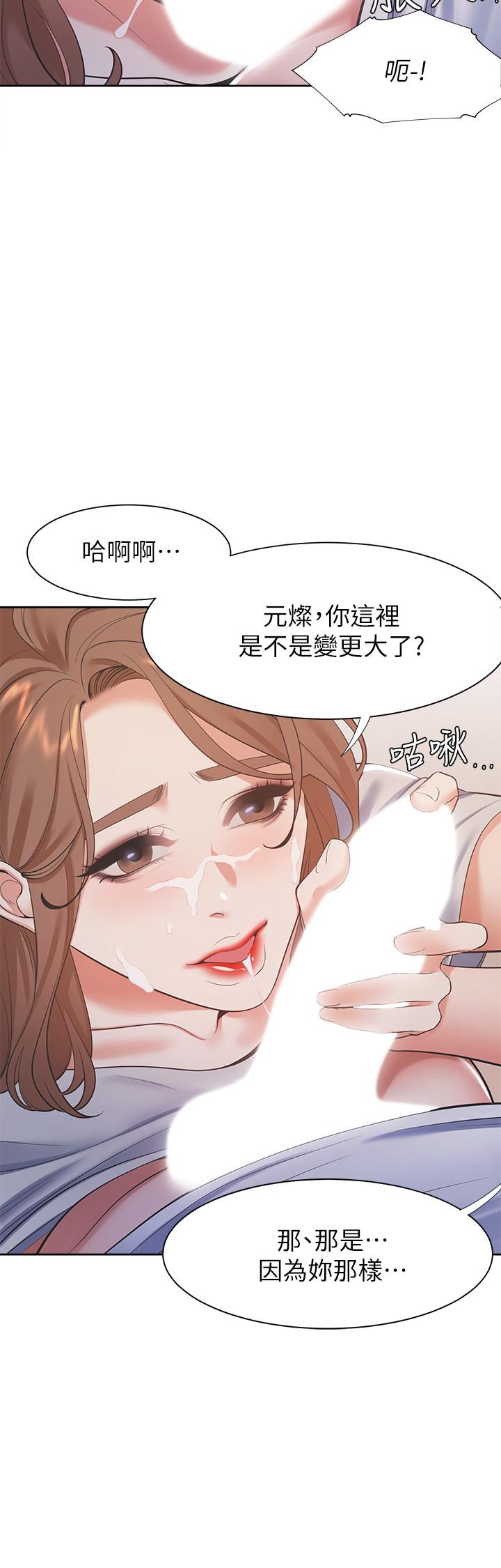 [韩国漫画] 爱火难耐 剧情,#[36P]-26