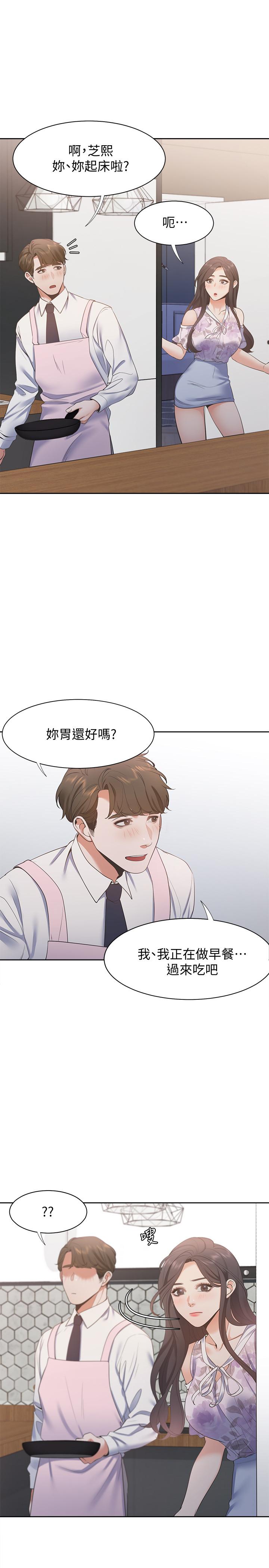 [韩国漫画] 爱火难耐 剧情,#[36P]-31