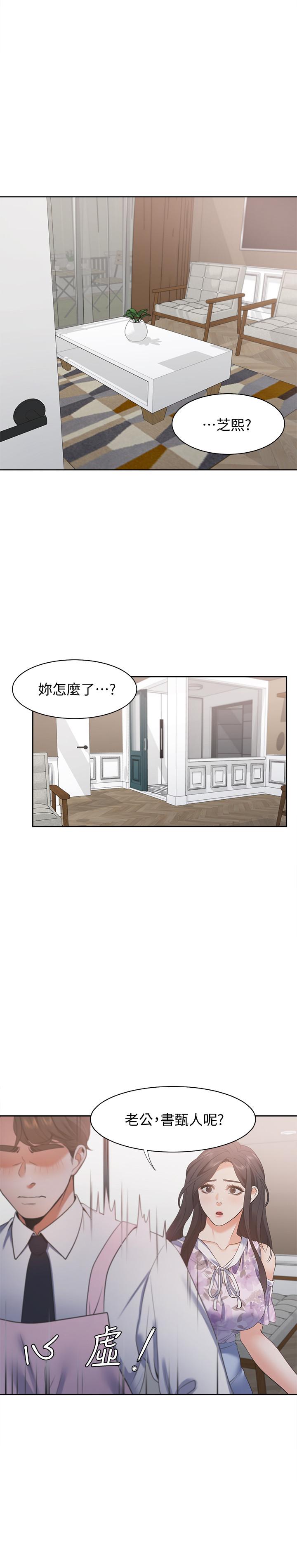 [韩国漫画] 爱火难耐 剧情,#[36P]-32