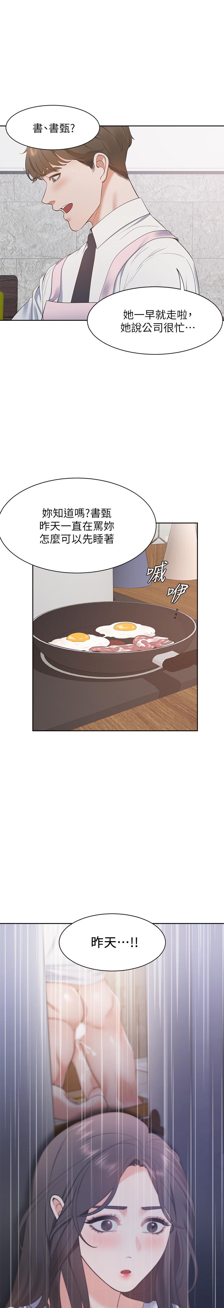 [韩国漫画] 爱火难耐 剧情,#[36P]-33