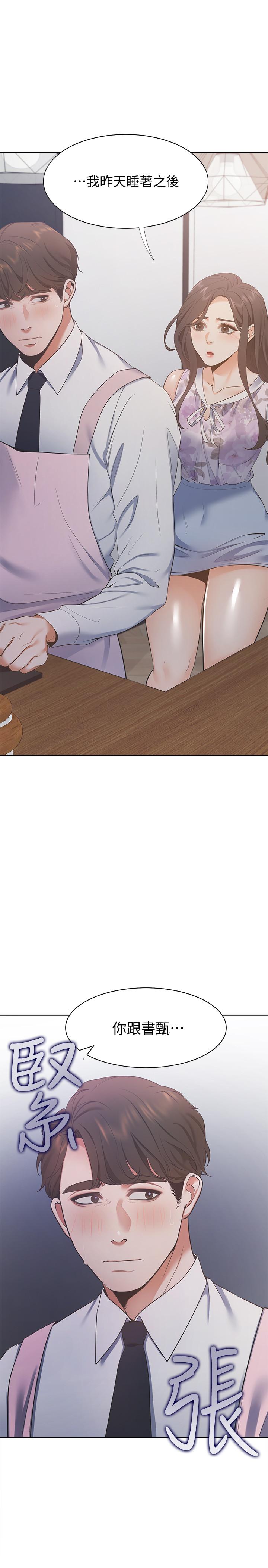 [韩国漫画] 爱火难耐 剧情,#[36P]-35