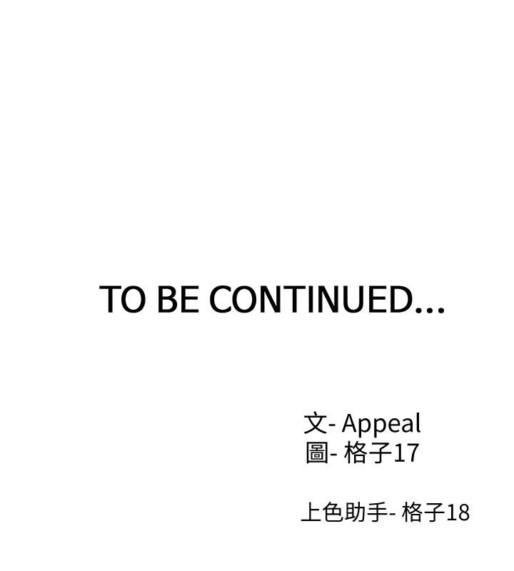 [韩国漫画] 爱火难耐 剧情,#[36P]-36