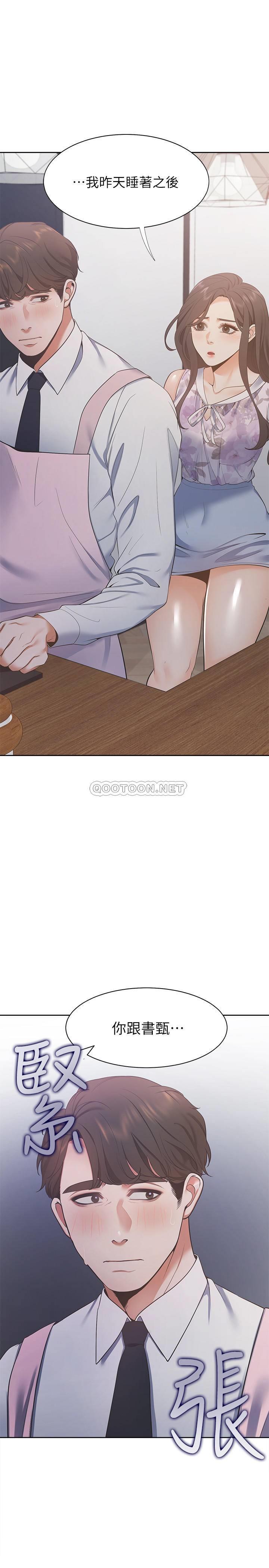 [韩国漫画] 爱火难耐 剧情,#[33P]-1