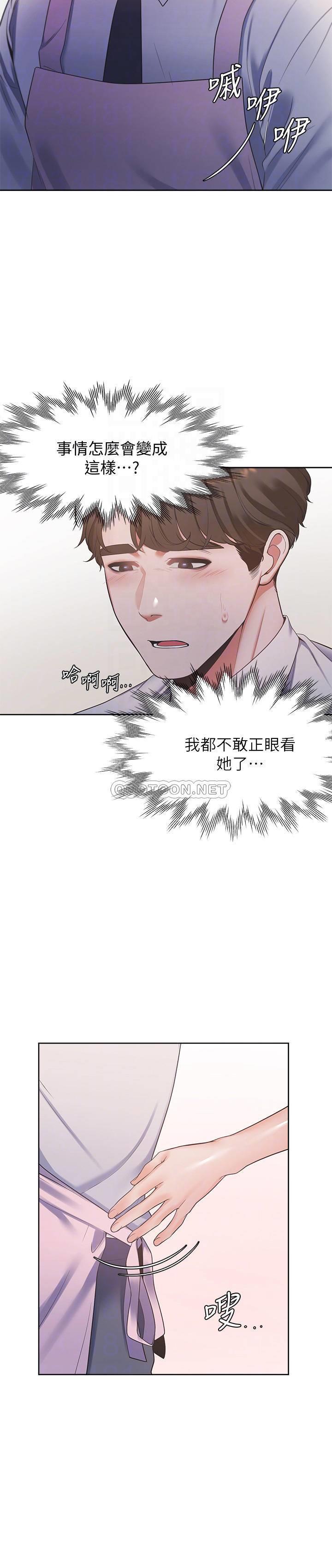 [韩国漫画] 爱火难耐 剧情,#[33P]-10