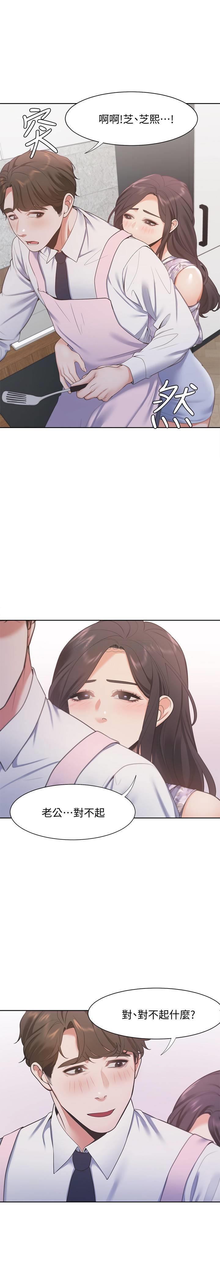 [韩国漫画] 爱火难耐 剧情,#[33P]-11