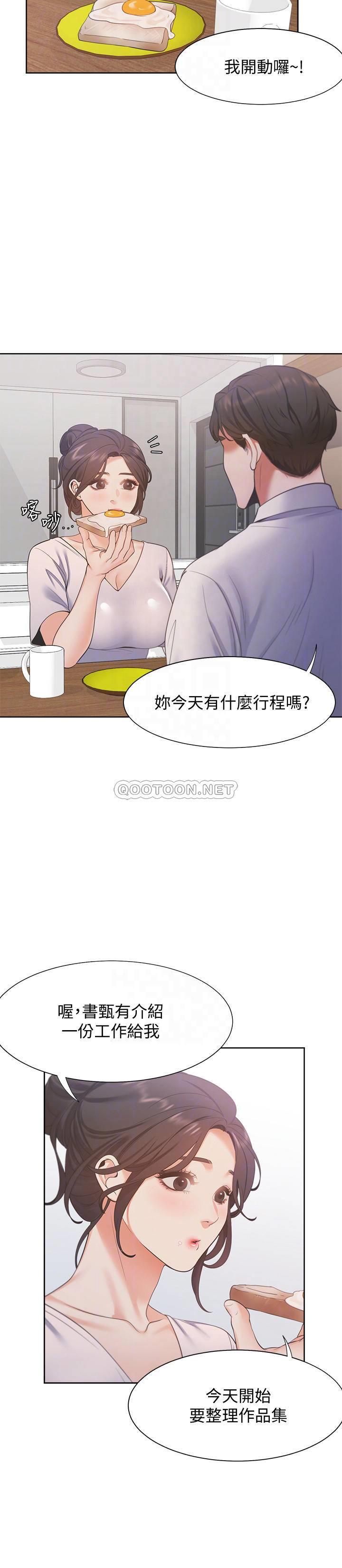 [韩国漫画] 爱火难耐 剧情,#[33P]-14