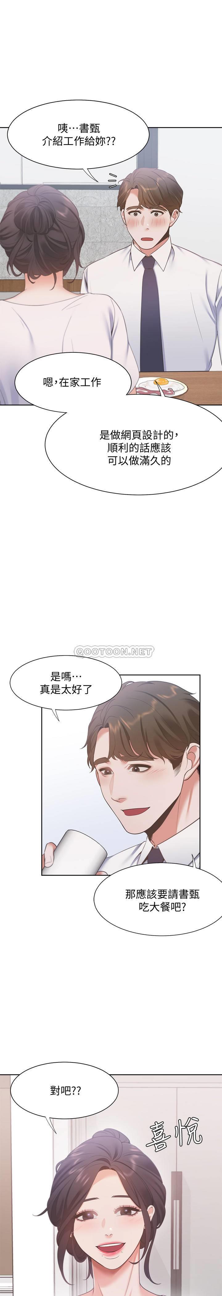 [韩国漫画] 爱火难耐 剧情,#[33P]-15