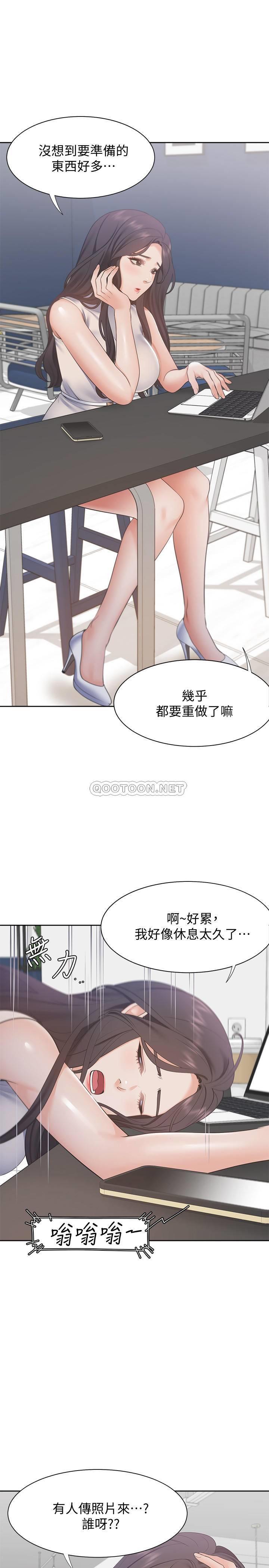 [韩国漫画] 爱火难耐 剧情,#[33P]-17