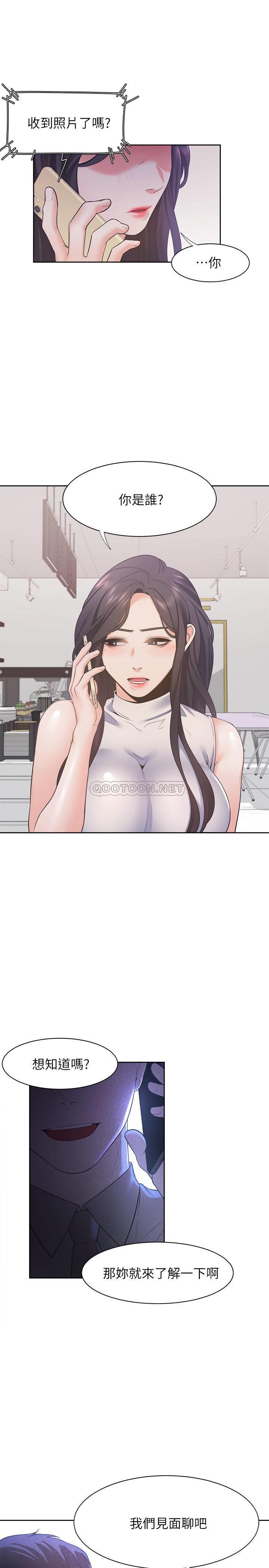 [韩国漫画] 爱火难耐 剧情,#[33P]-21