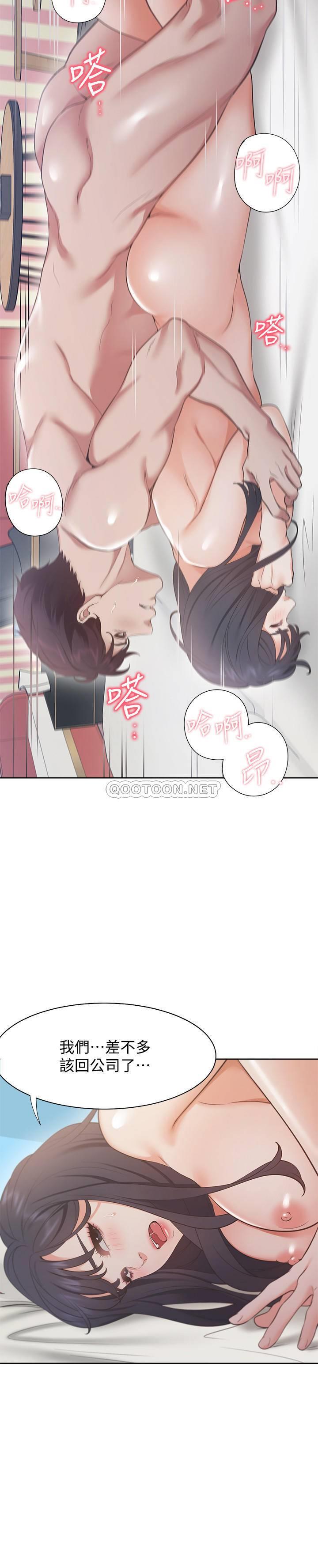[韩国漫画] 爱火难耐 剧情,#[33P]-24
