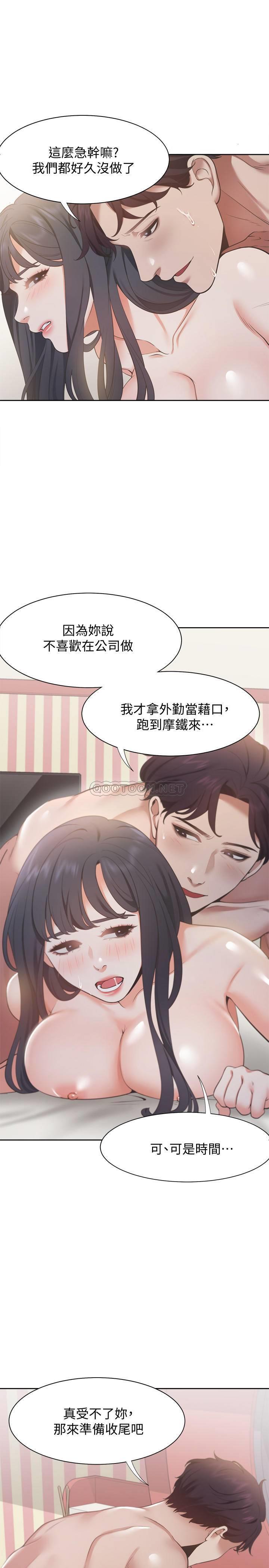 [韩国漫画] 爱火难耐 剧情,#[33P]-25