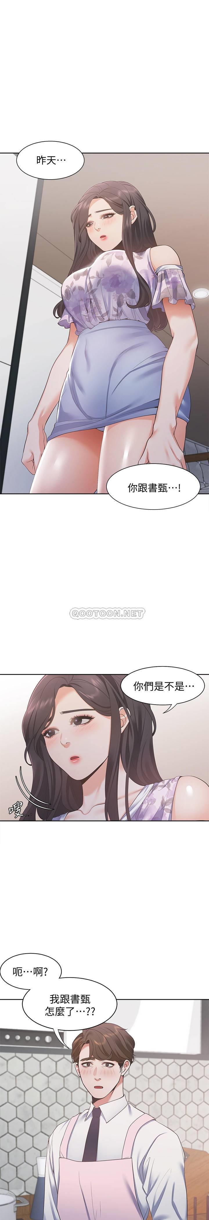 [韩国漫画] 爱火难耐 剧情,#[33P]-3