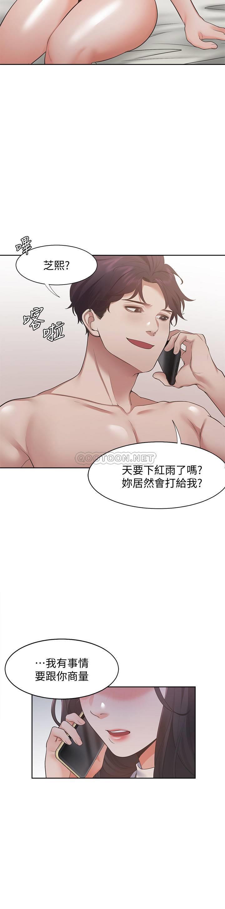 [韩国漫画] 爱火难耐 剧情,#[33P]-32