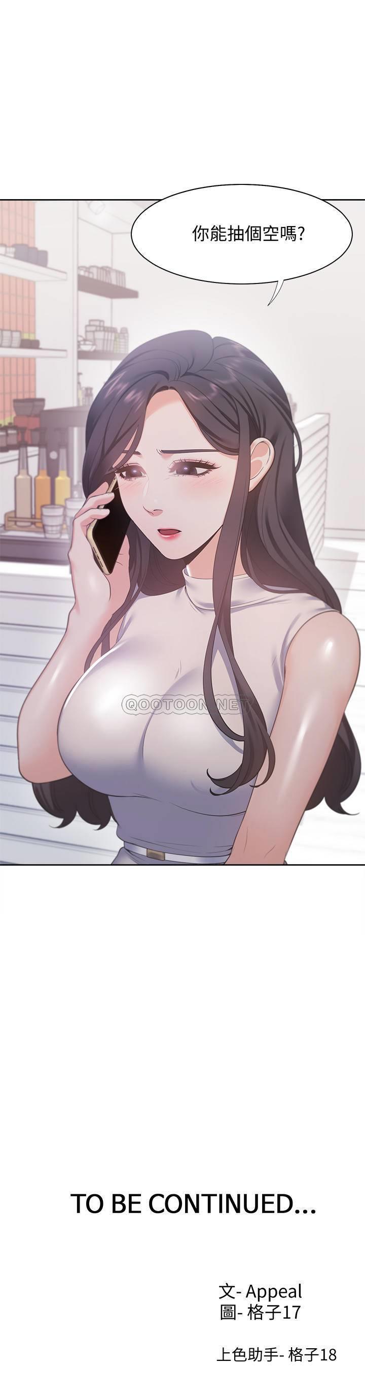 [韩国漫画] 爱火难耐 剧情,#[33P]-33