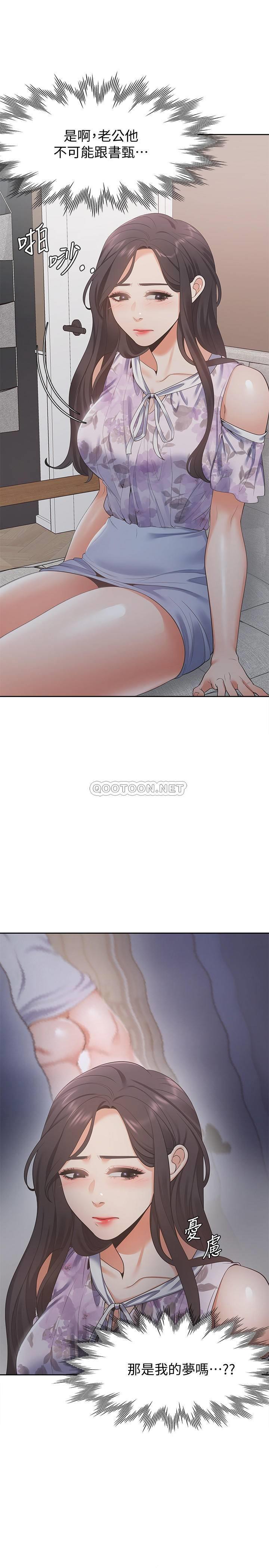 [韩国漫画] 爱火难耐 剧情,#[33P]-5