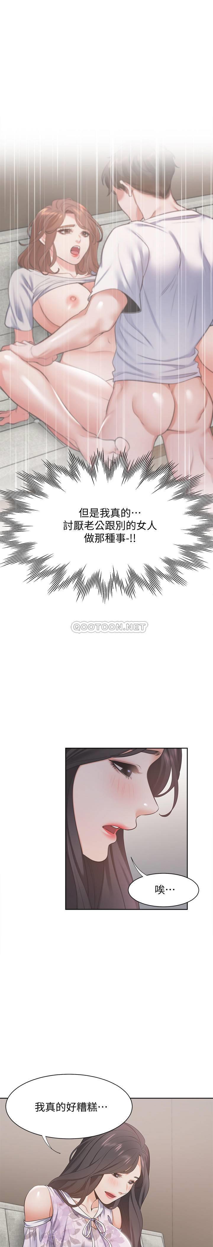[韩国漫画] 爱火难耐 剧情,#[33P]-7