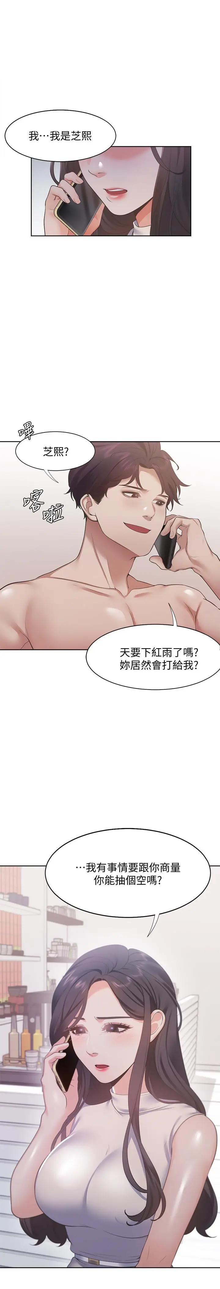 [韩国漫画] 爱火难耐 剧情,#[31P]-1