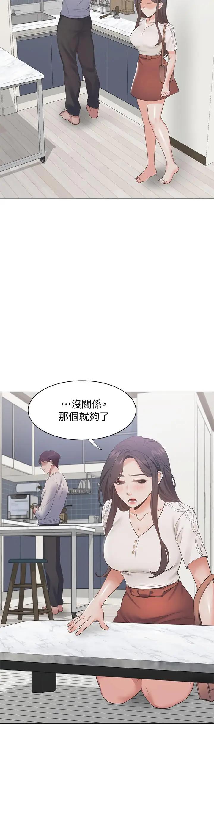 [韩国漫画] 爱火难耐 剧情,#[31P]-11