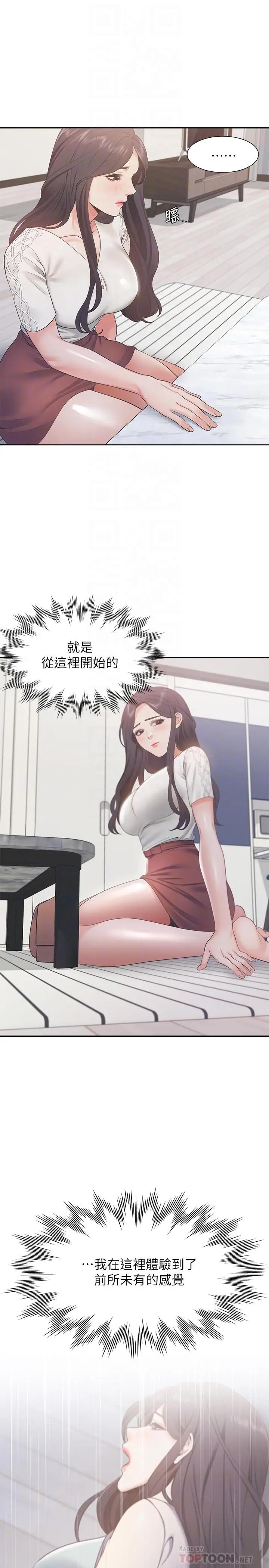 [韩国漫画] 爱火难耐 剧情,#[31P]-12