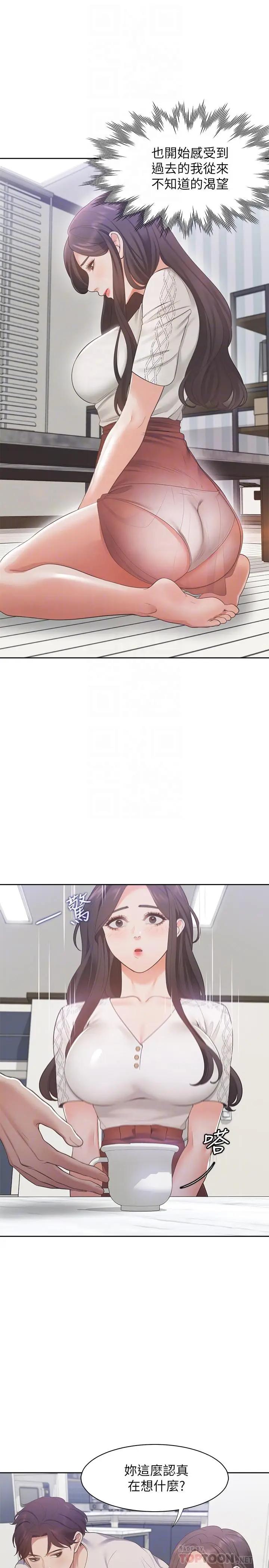 [韩国漫画] 爱火难耐 剧情,#[31P]-14