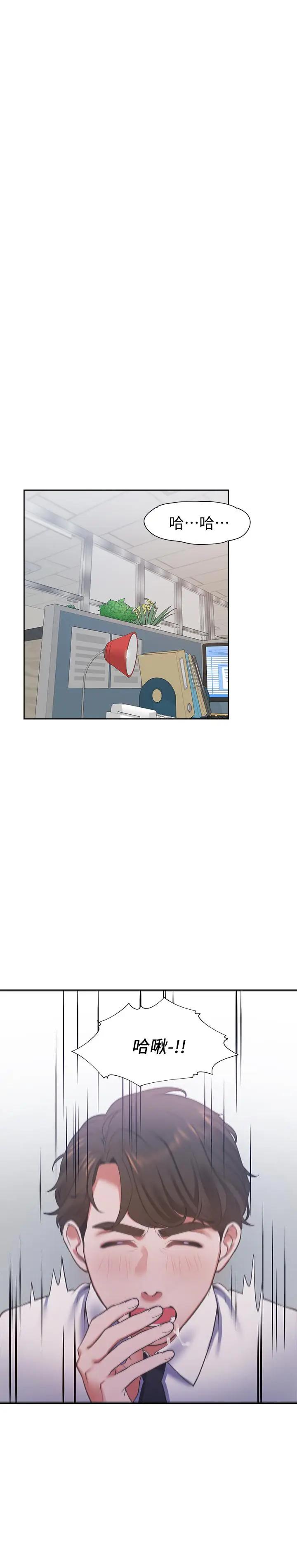 [韩国漫画] 爱火难耐 剧情,#[31P]-17