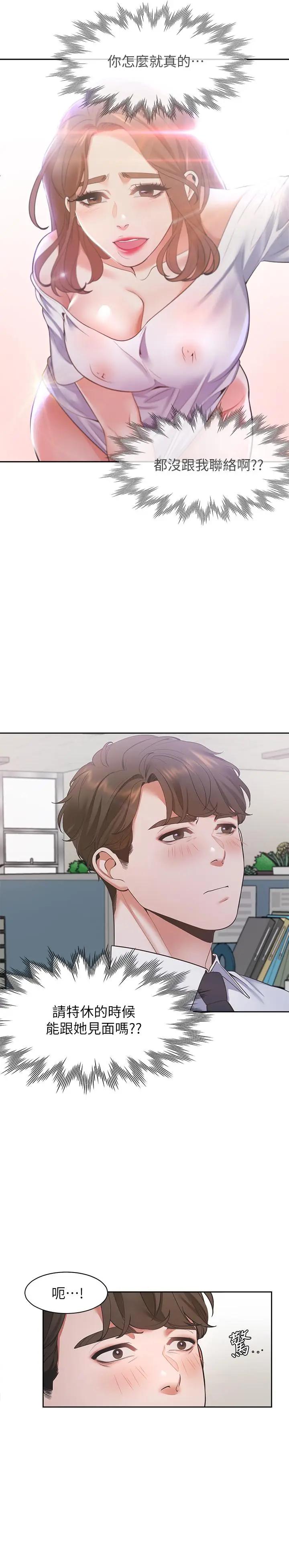 [韩国漫画] 爱火难耐 剧情,#[31P]-19