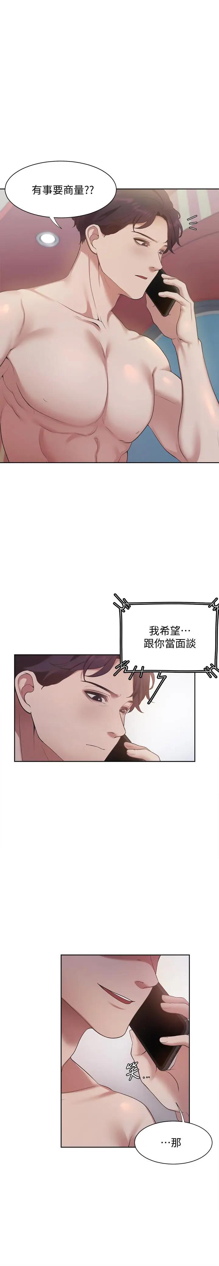 [韩国漫画] 爱火难耐 剧情,#[31P]-2